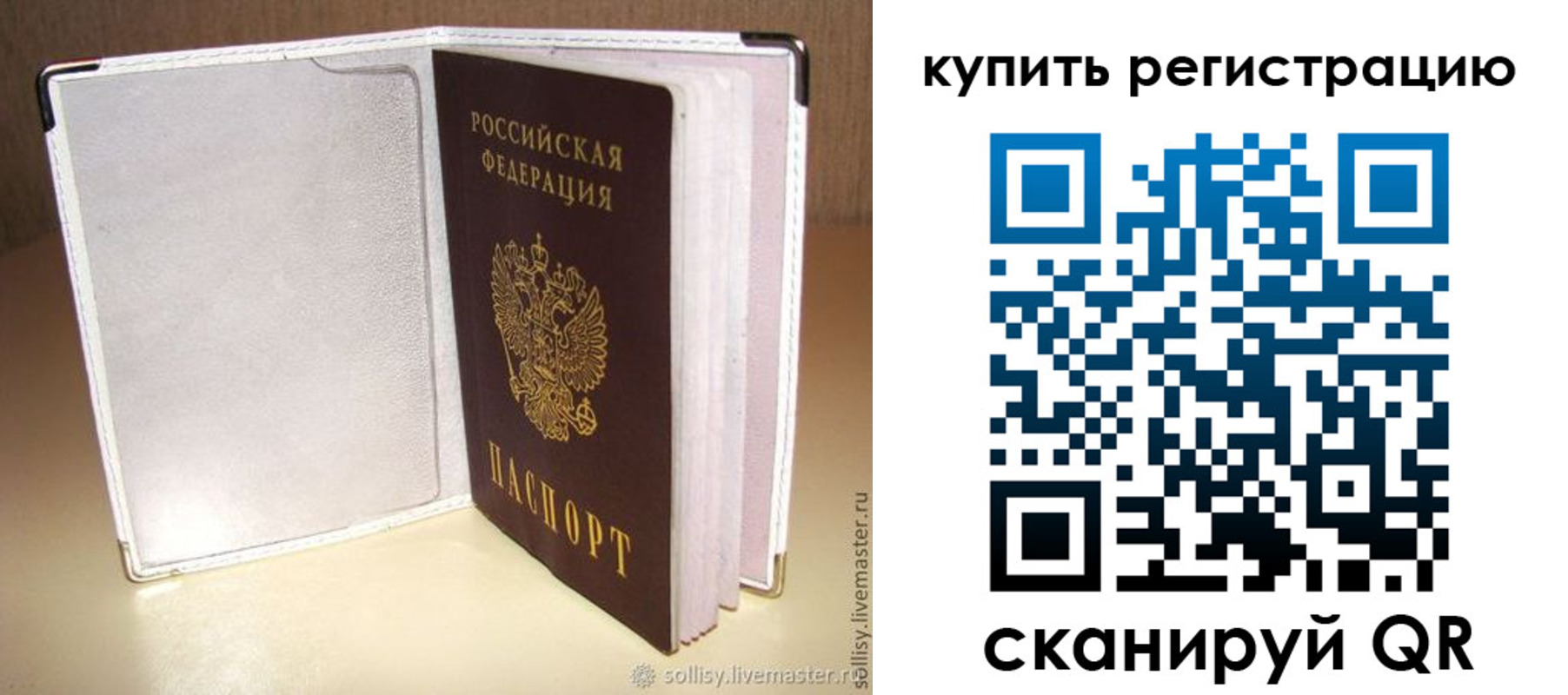 прописка паспорт в Чудово